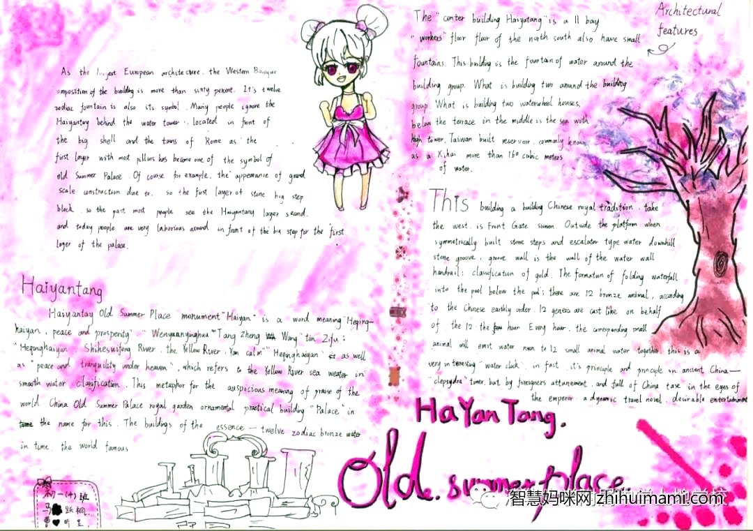 中国近代历史手抄报——圆明园-图4