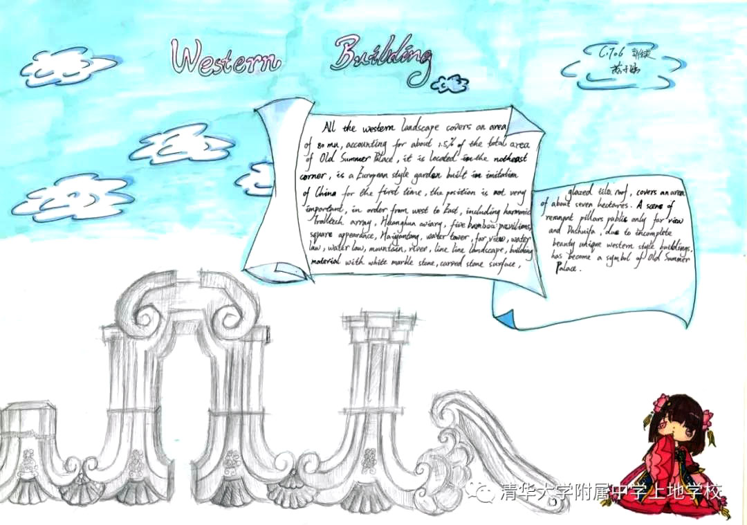 中国近代历史手抄报——圆明园-图7