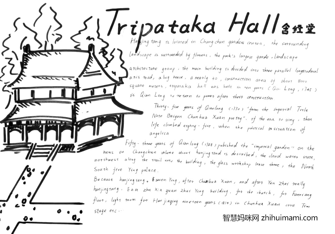 中国近代历史手抄报——圆明园-图10