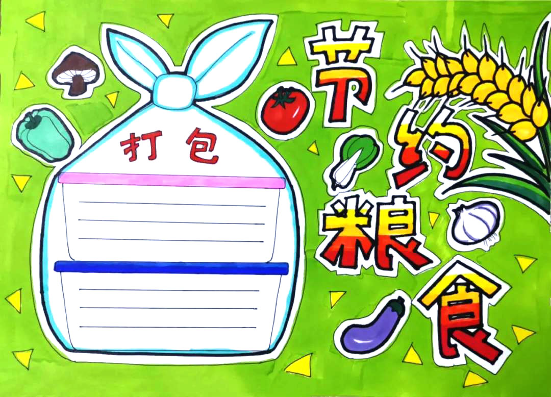 节约粮食手抄报线稿模板-图4