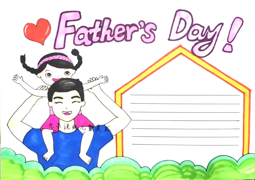 2022年父亲节手抄报怎么画