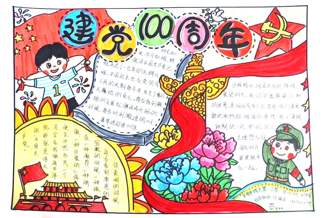 建党100周年手抄报绘画（8张）-图3