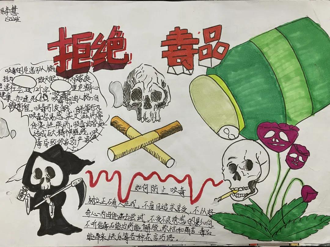“珍爱生命 远离毒品”主题手抄报图片-图2