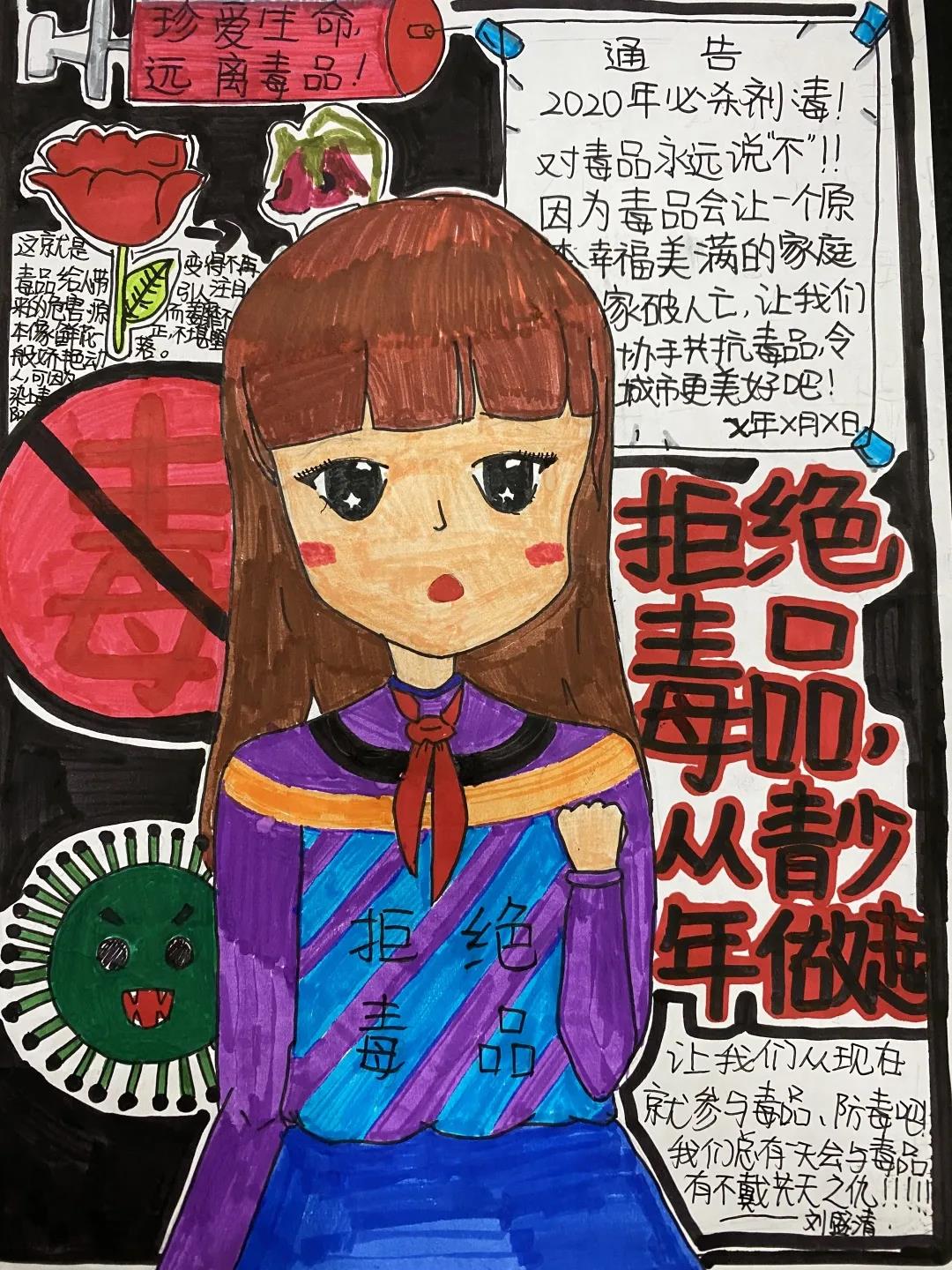 5张关于毒品预防的手抄报-图3