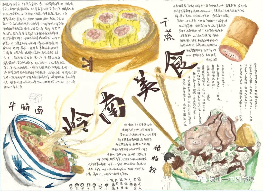 关于岭南文化的手抄报图片（9张）-图1