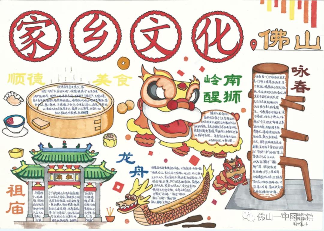 关于家乡文化的手抄报图片-图3