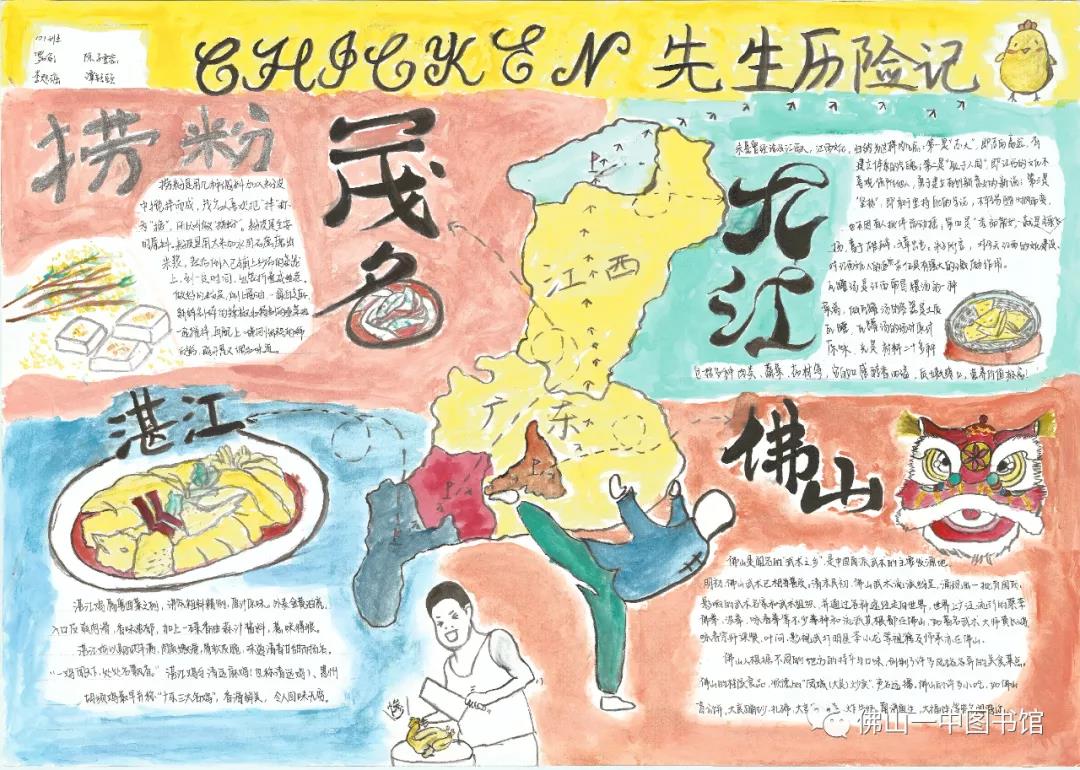 简单的家乡文明手抄报-图3