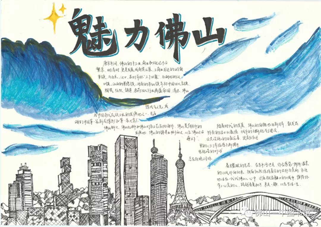 关于家乡的手抄报图片（9张）-图1