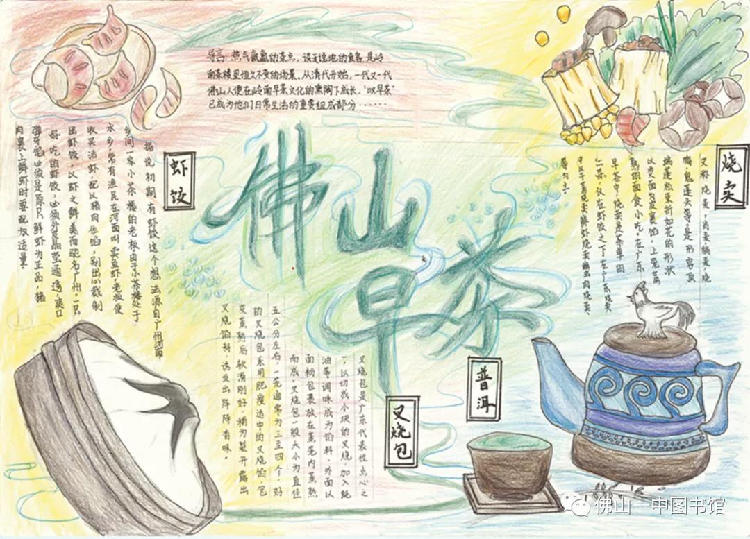 关于家乡的手抄报图片（9张）-图2