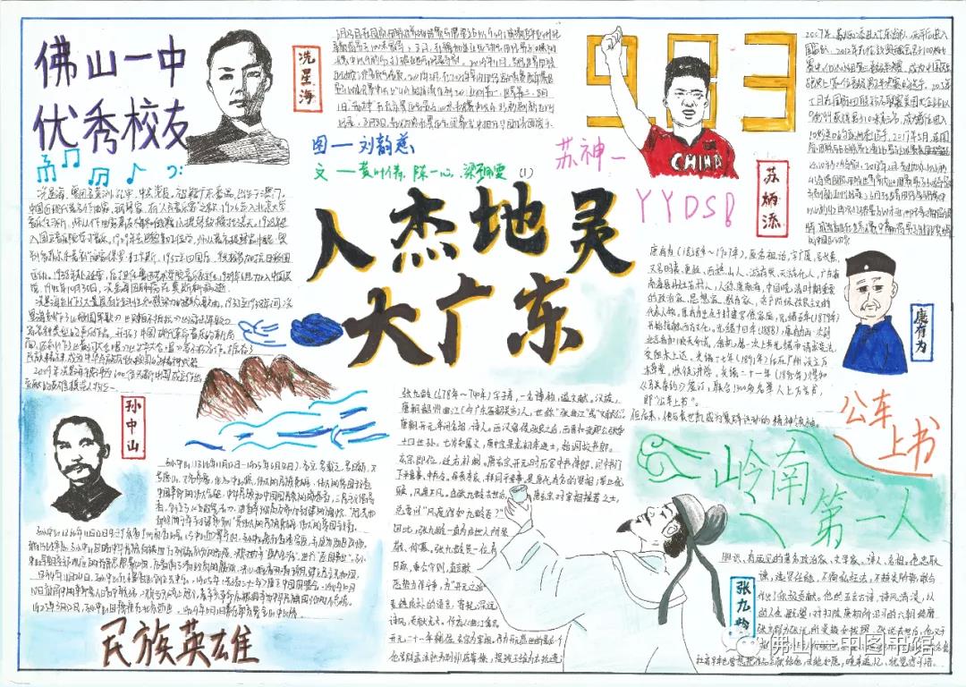 关于家乡的手抄报图片（9张）-图6