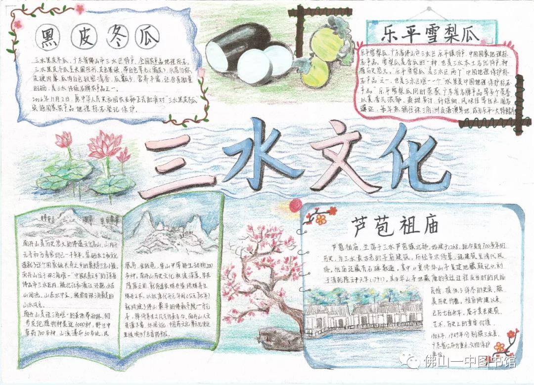 9张关于家乡美食文化的手抄报-图9