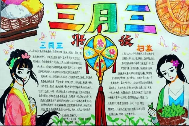广西壮族三月三手抄报画画图片-图1