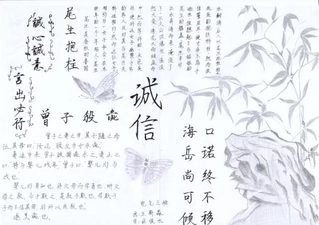 步骤3：一直喜欢郑板桥的诗《竹石》。竹子毫不犹豫地生长于石头或其缝隙里，石头尽己所能供给竹子生长需要的养分，相辅相成相互信任的结果是，终于成长为人世间最有魅力的风景。你若盛开蝴蝶自来。