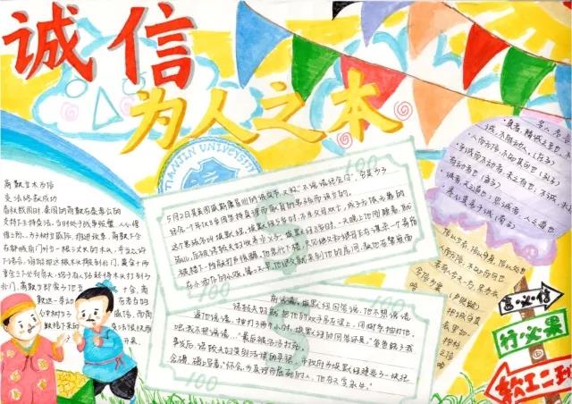 步骤5：以诚信，为人之本为核心，诚信待人。设计图案完全来源于我们自己的灵光一现。