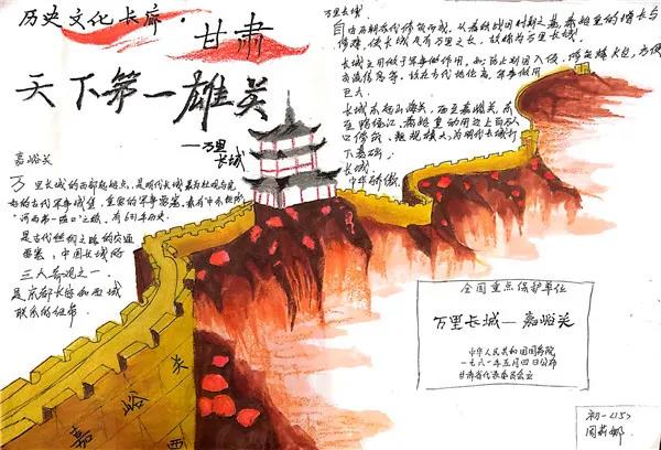 游山西运城读华夏历史手抄报-图2