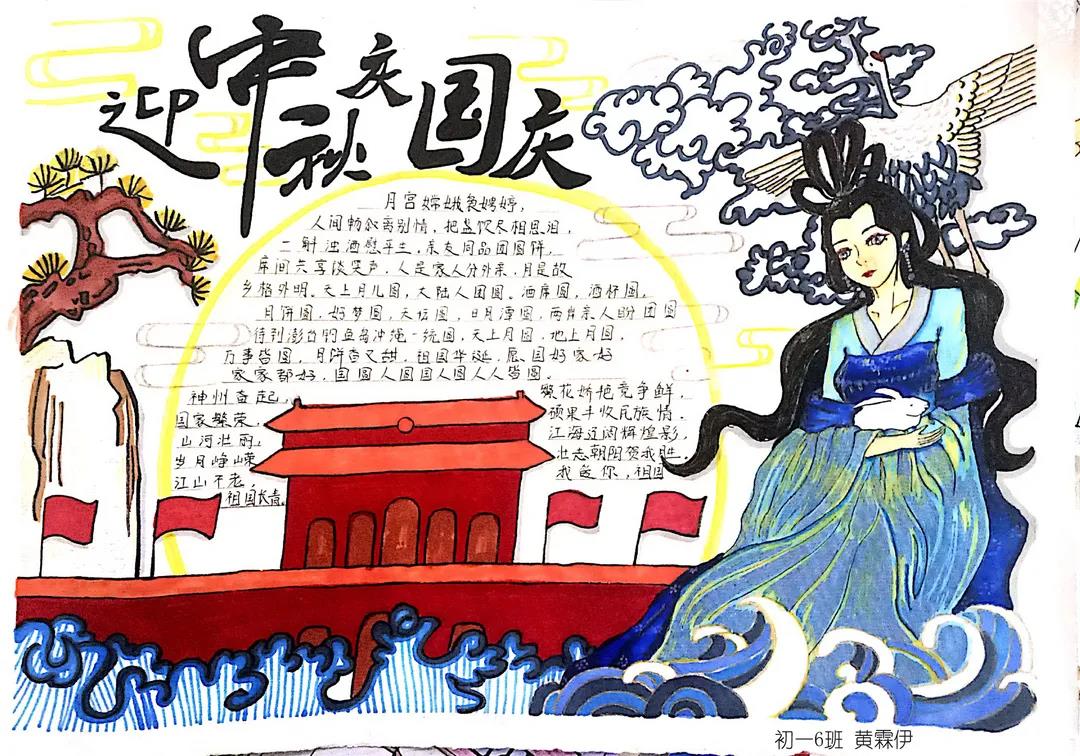 我们的节日-中秋手抄报绘画-图1