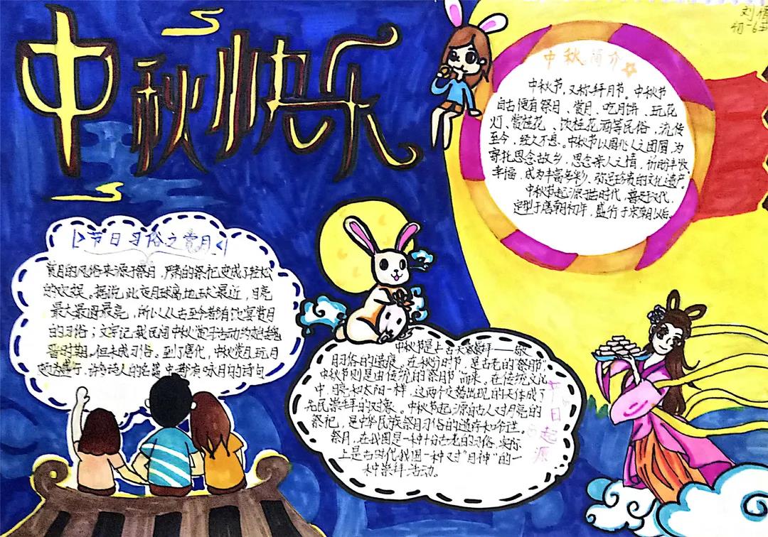 我们的节日-中秋手抄报绘画-图2