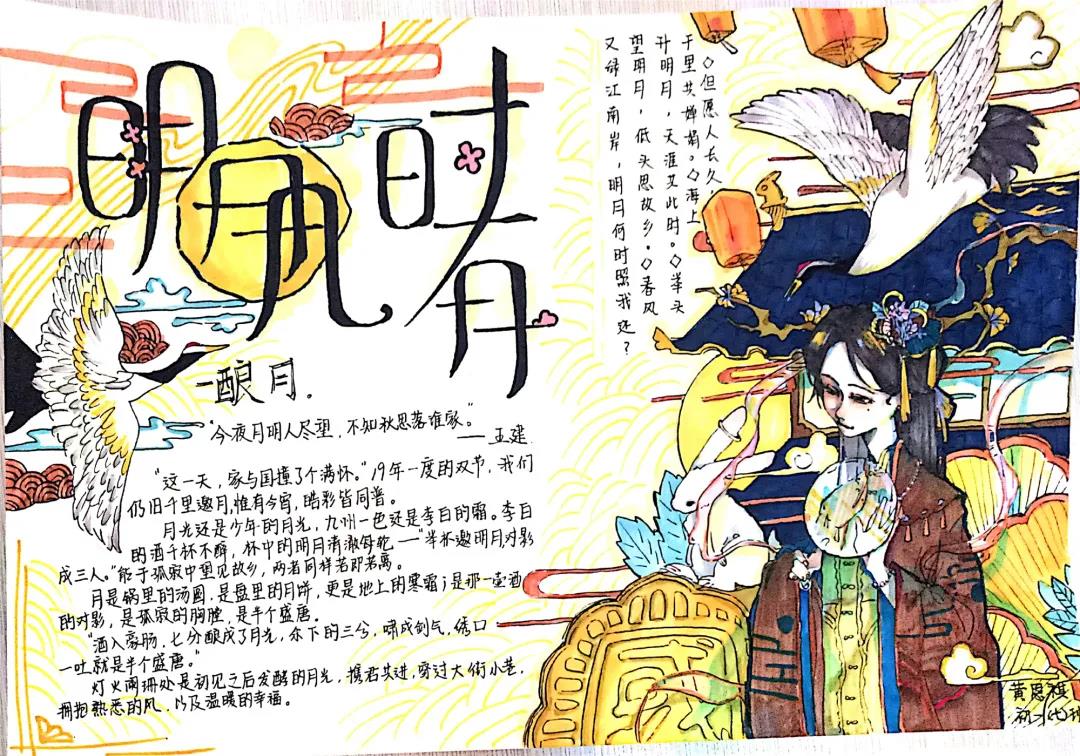 中秋国庆双节同庆手抄报绘画-图2