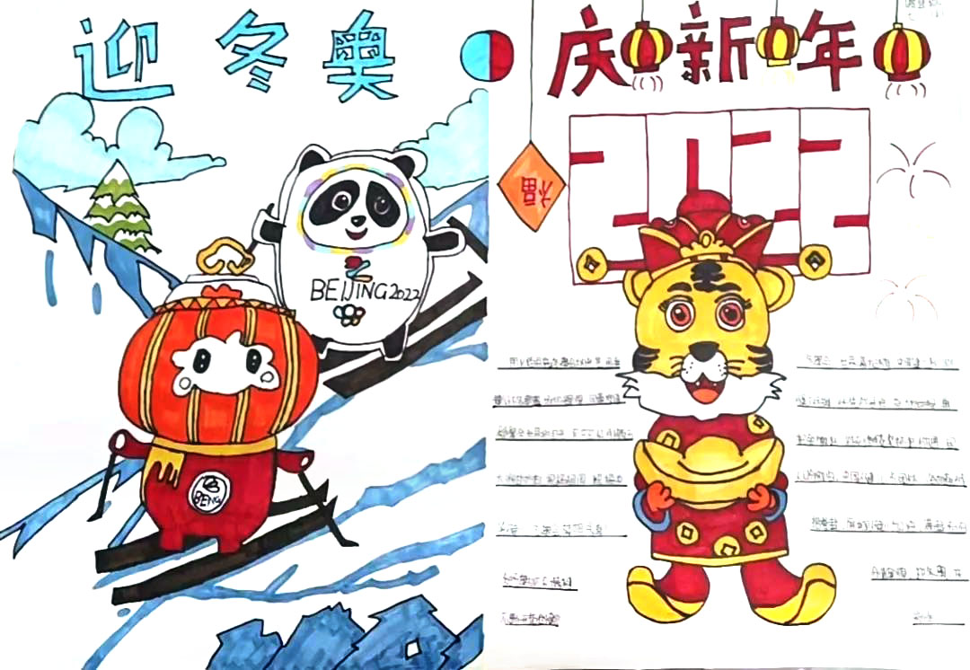 迎冬奥庆新年手抄报图片（9张）-图6