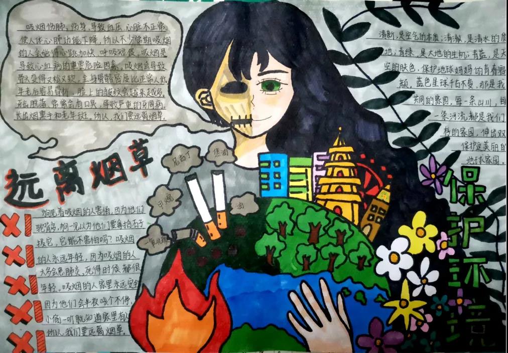 “远离香烟，爱护环境”主题手抄报-图7