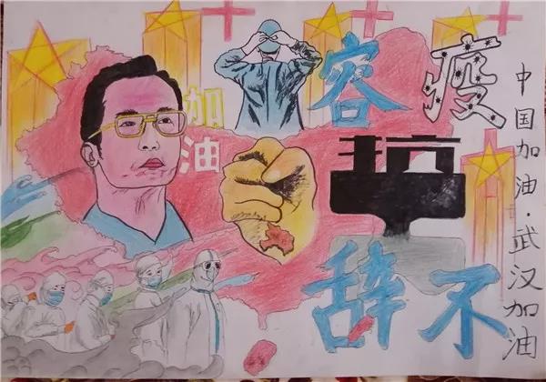 众志成城抗疫情儿童画-图5