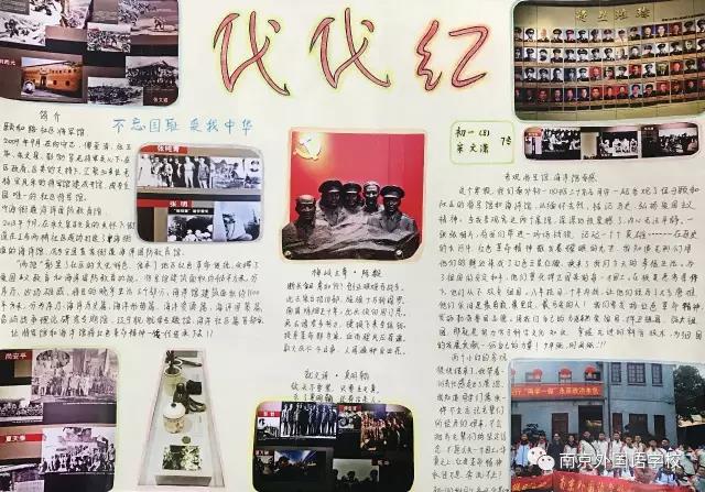 传统文化在身边主题手抄报图片-图5