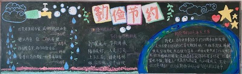 世界粮食日黑板报图片-图10