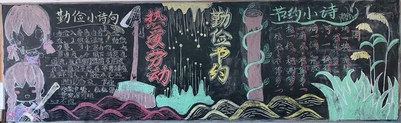 世界粮食日黑板报图片-图11