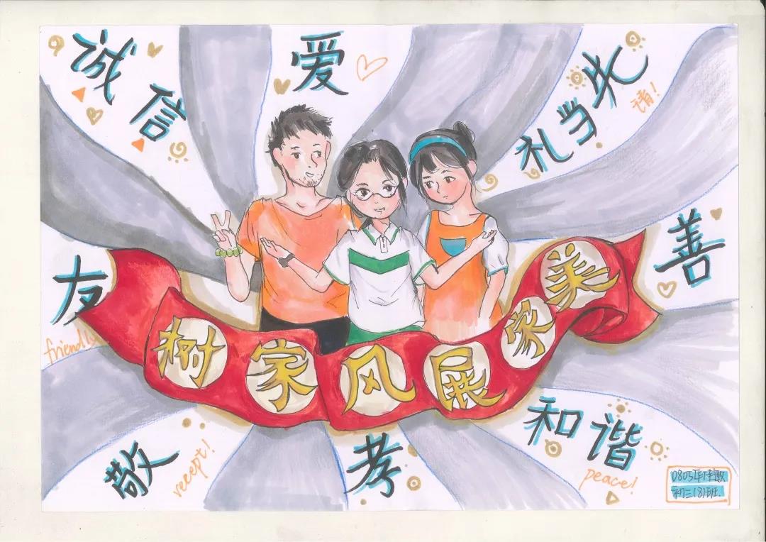 关于家风的儿童画照片（6张）-图2