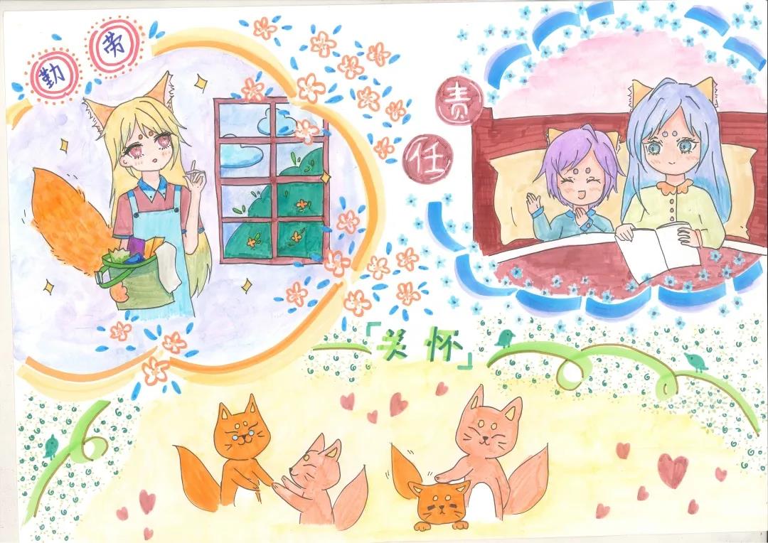 家风家训儿童画图片-图1