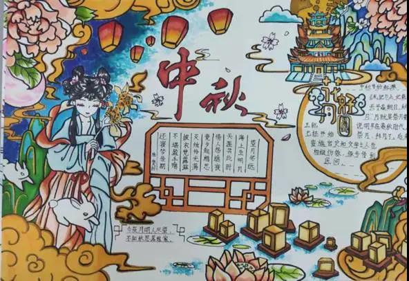 “我们的节日——中秋节”手抄报作品-图1