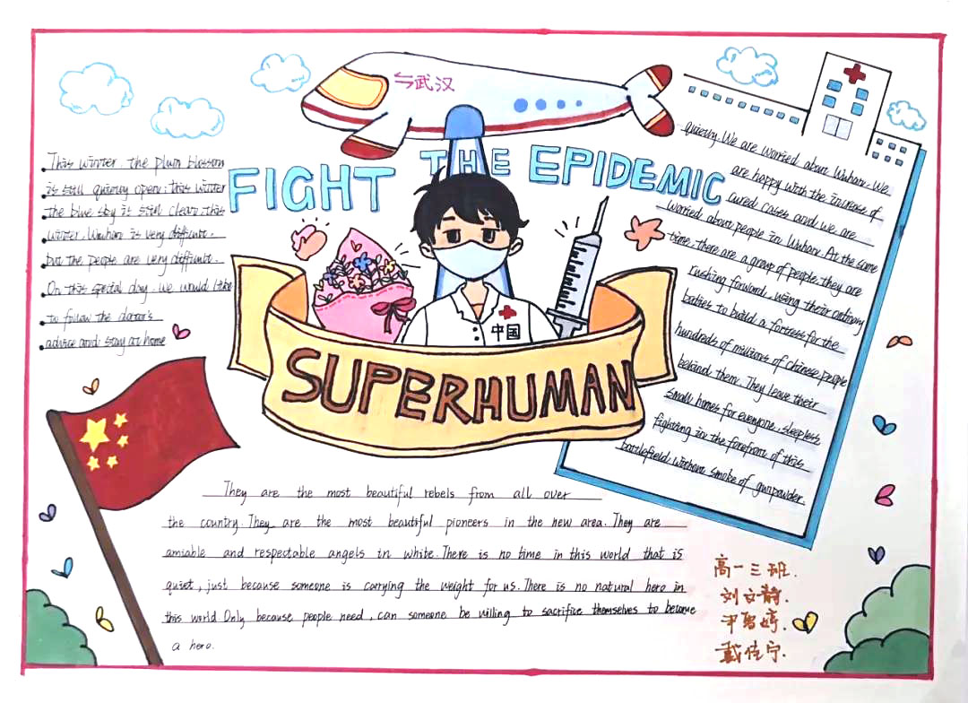 “众志成城 抗击疫情”主题英语手抄报-图4