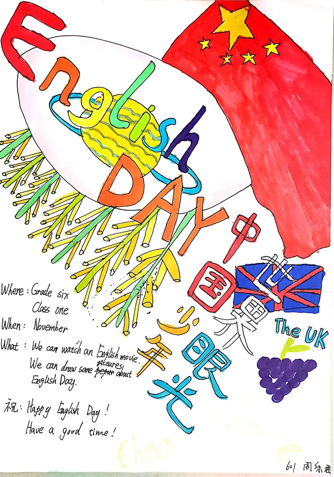 “快乐英语节之Little Designer”主题手抄报-图7