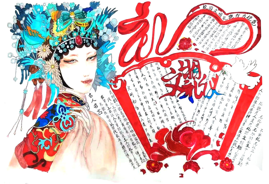 小学生文明礼仪手抄报绘画一等奖-图2