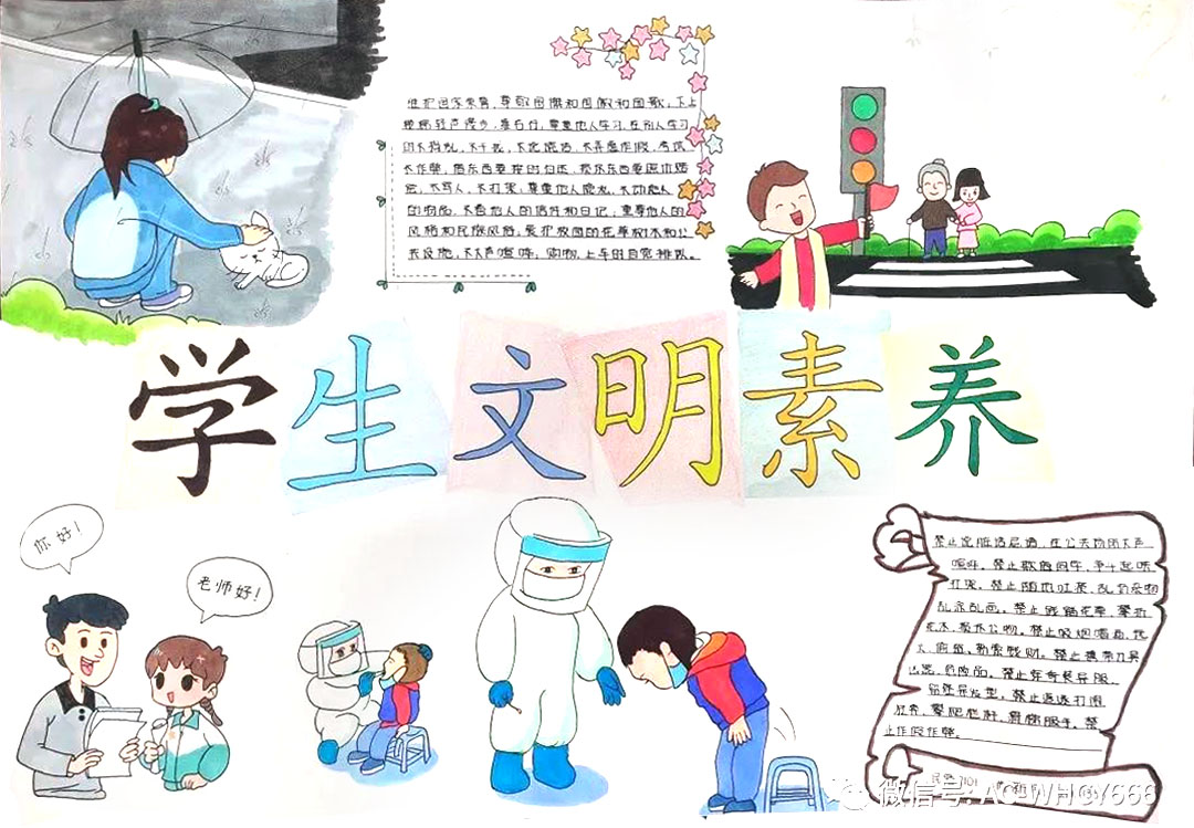 小学生文明礼仪手抄报绘画一等奖-图5