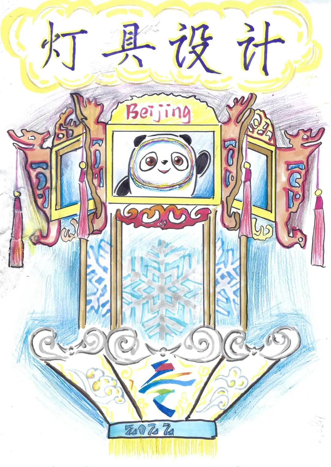 北京冬奥灯具产品设计图片-图2