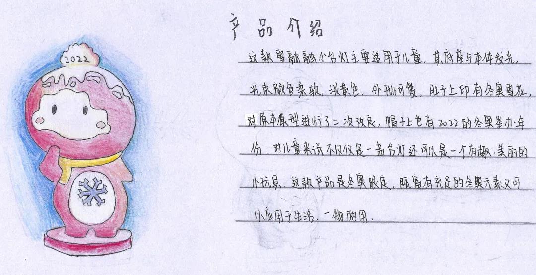 北京冬奥灯具产品设计图片-图5