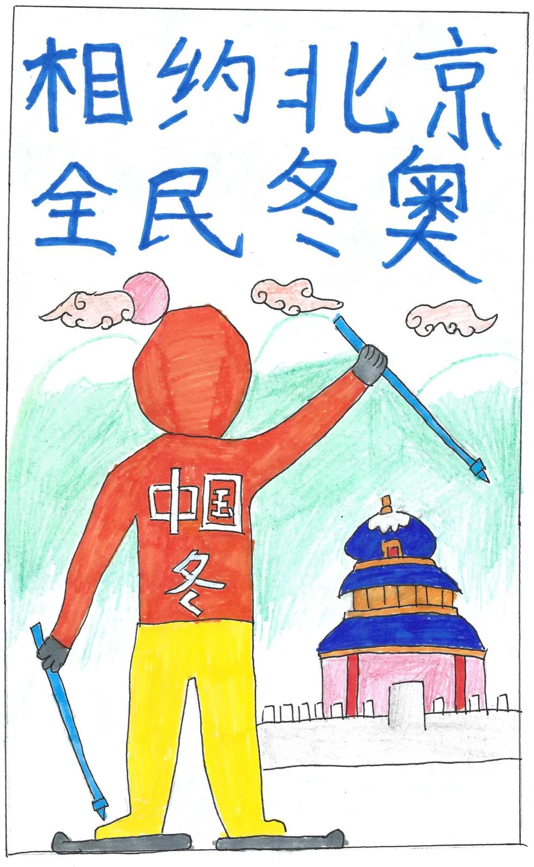 “相约北京，全民冬奥”主题绘画图片-图1