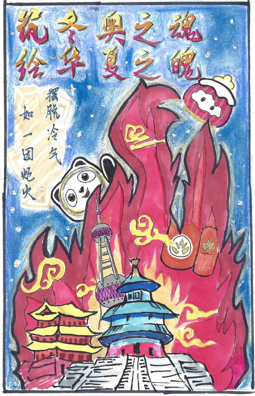 “相约北京，全民冬奥”主题绘画图片-图2