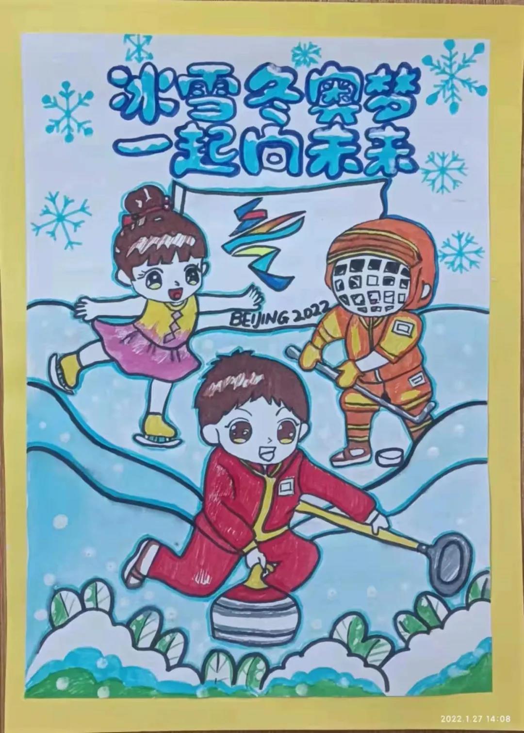 “相约北京 我为冬奥加油”主题绘画-图1