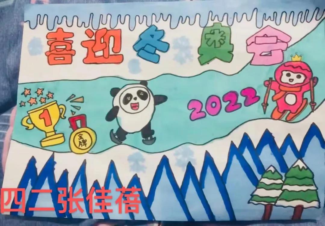 “相约北京 我为冬奥加油”主题绘画-图7