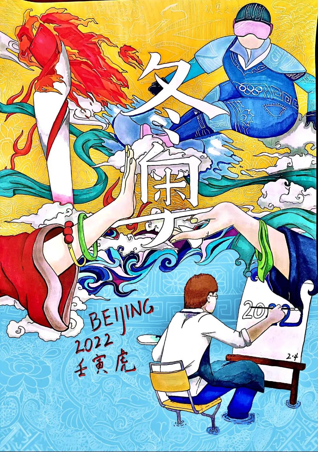 童心迎冬奥主题儿童绘画-图1