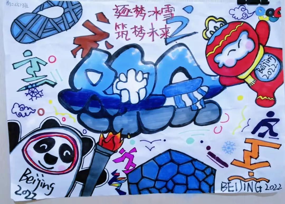 2022相约冬奥会主题画画图片（7张）-图3