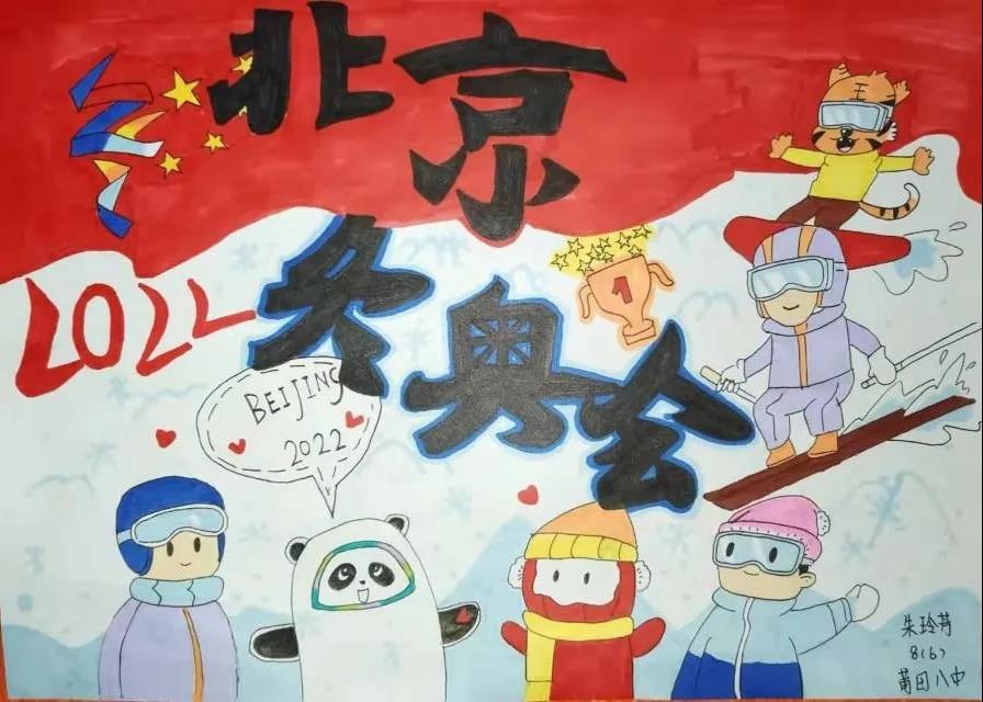 “筑梦冰雪，一起向未来”主题儿童画-图8