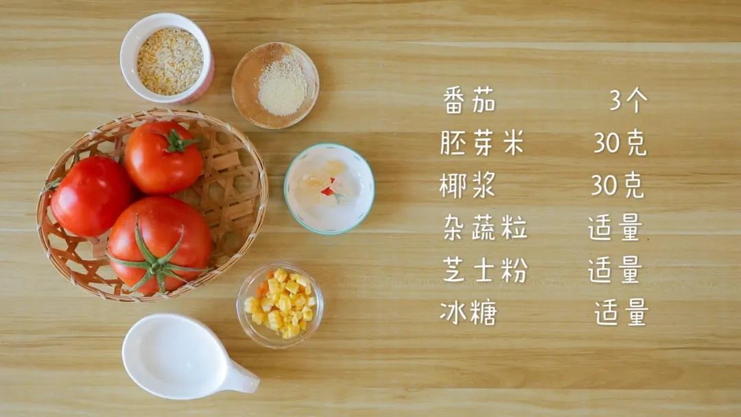 食材准备：番茄3个、胚芽米30克、椰浆20克，杂蔬粒、芝士粉、冰糖适量