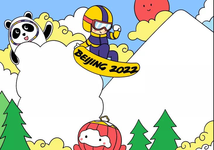 2022北京冬奥会手抄报教程