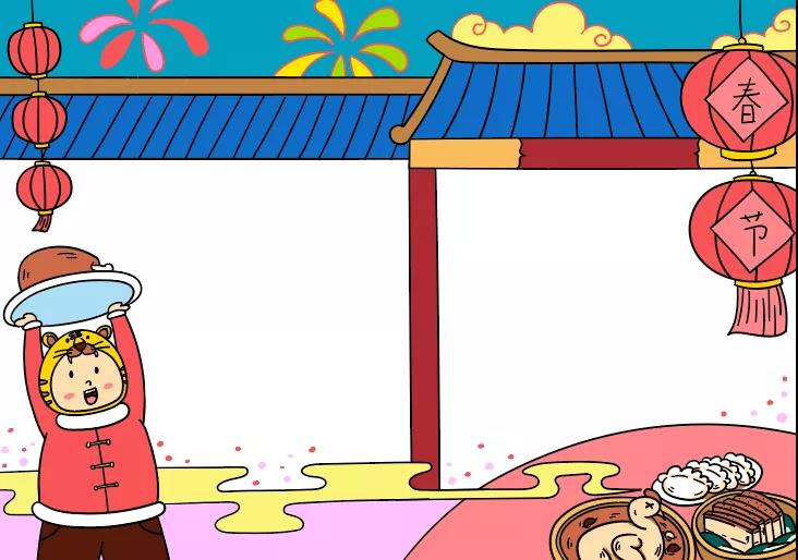 2022春节手抄报简单漂亮