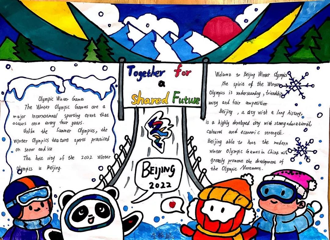 2022北京冬奥会手抄报漂亮-图2