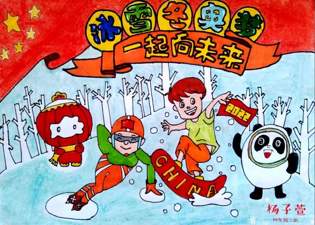 我为冬奥加油儿童绘画-图1