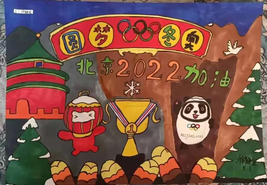 我为冬奥加油儿童绘画-图4